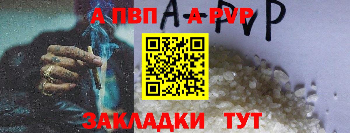 Alfa_PVP мука Протвино