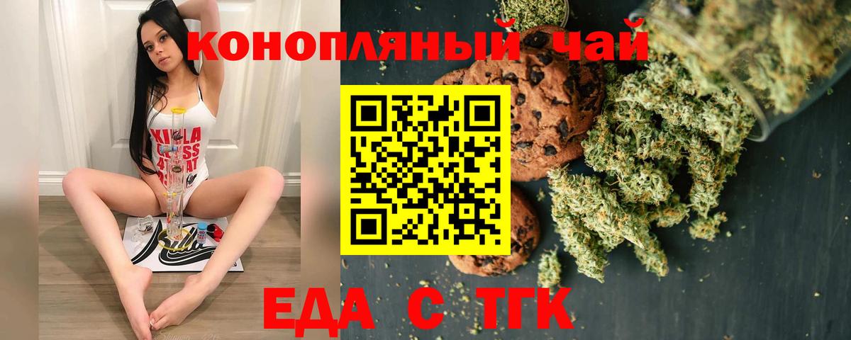 Cannafood марихуана  Вход с VPN  Протвино 