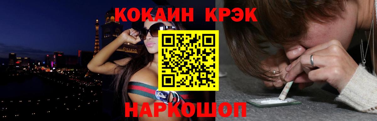 что такое наркотик  Вход с VPN  Протвино  КОКАИН 98%  Кокаин 