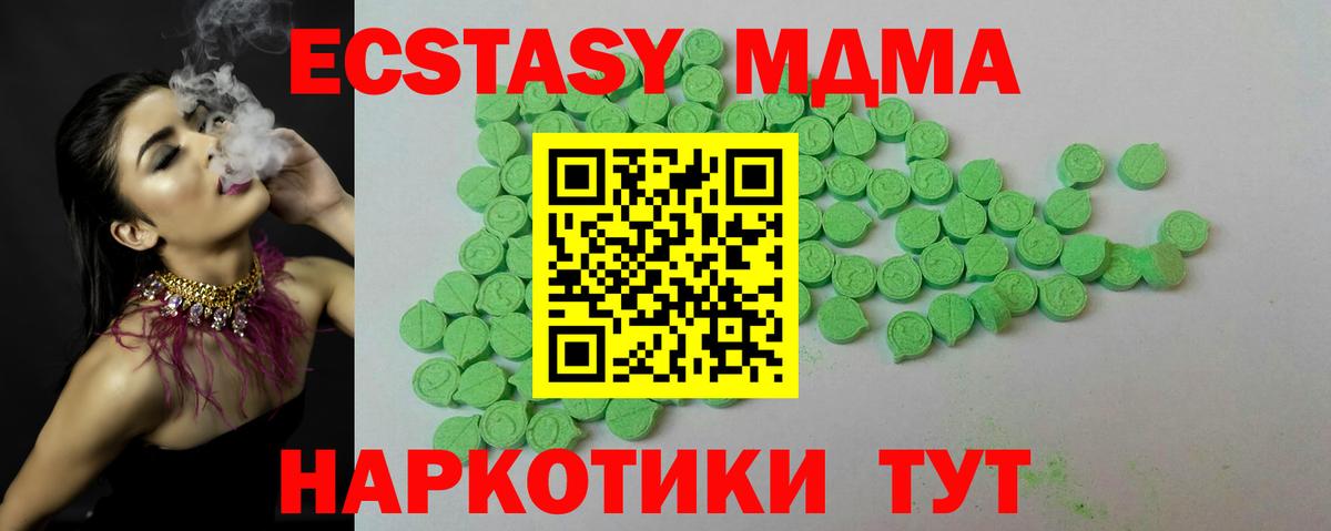 Ecstasy Cube  ЭКСТАЗИ Cube  Вход с VPN  Экстази  даркнет сайт  Протвино 