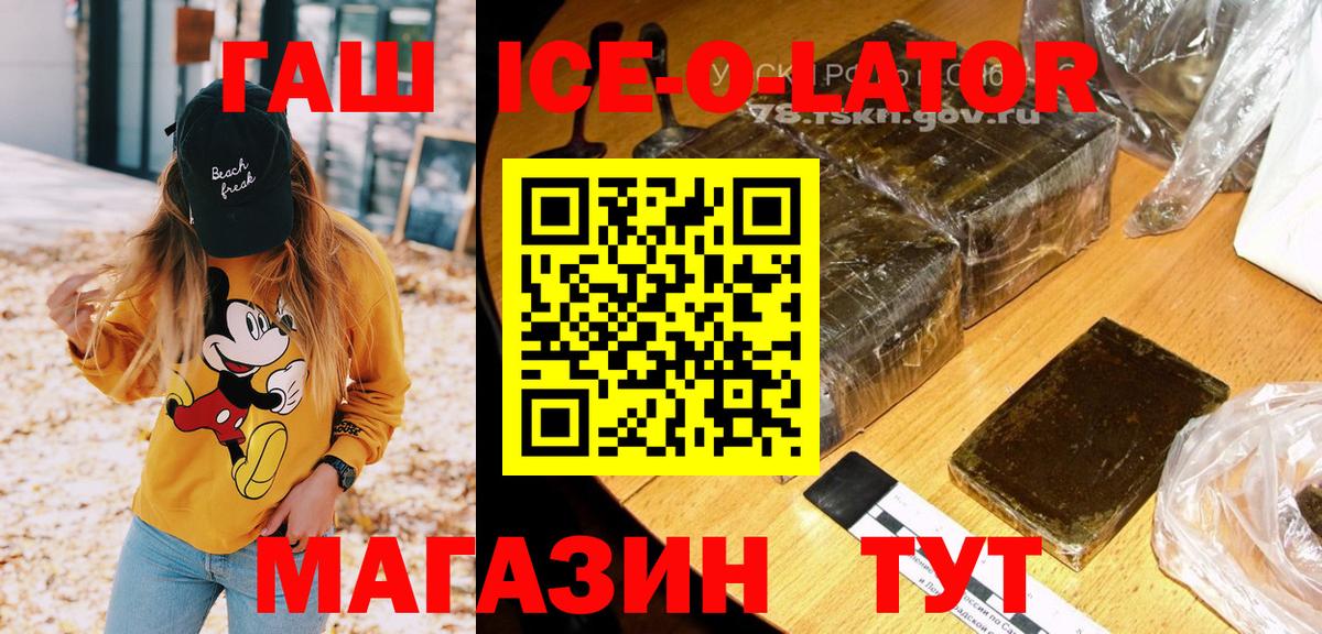 ГАШИШ 40% ТГК  Гашиш AMNESIA HAZE  Вход с VPN  ГАШИШ  цены   Протвино 