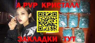 альфа пвп VHQ Комсомольск-на-Амуре