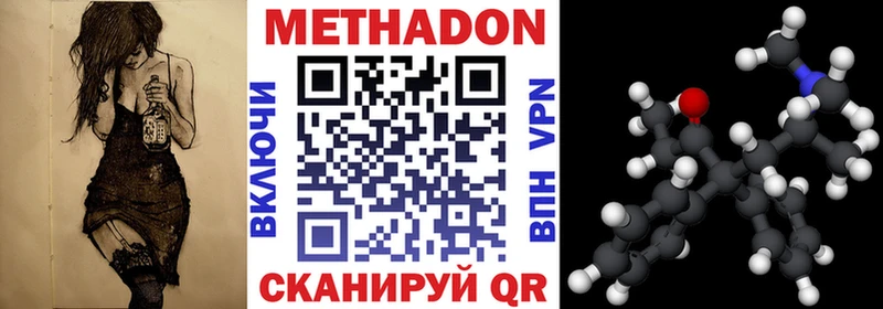 Метадон methadone  Протвино 
