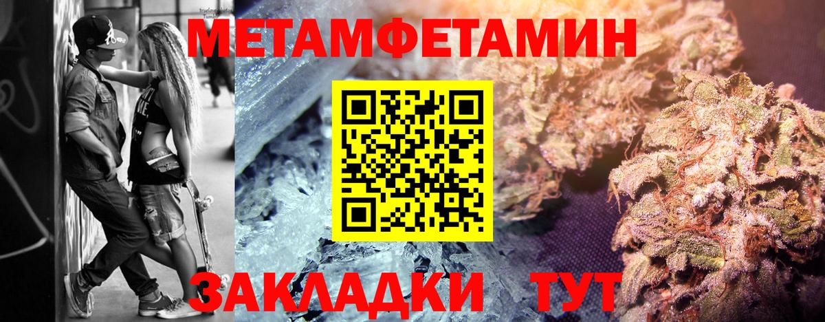 Метамфетамин  Первитин мет  Вход с VPN  Протвино  Первитин мет 