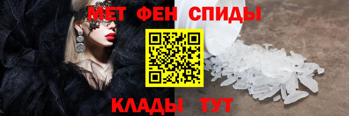МЕТАМФЕТАМИН витя Протвино